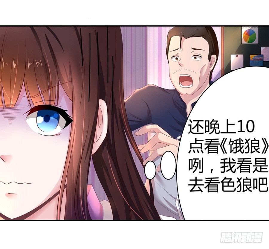 3.拒载的臭流氓-第4话
