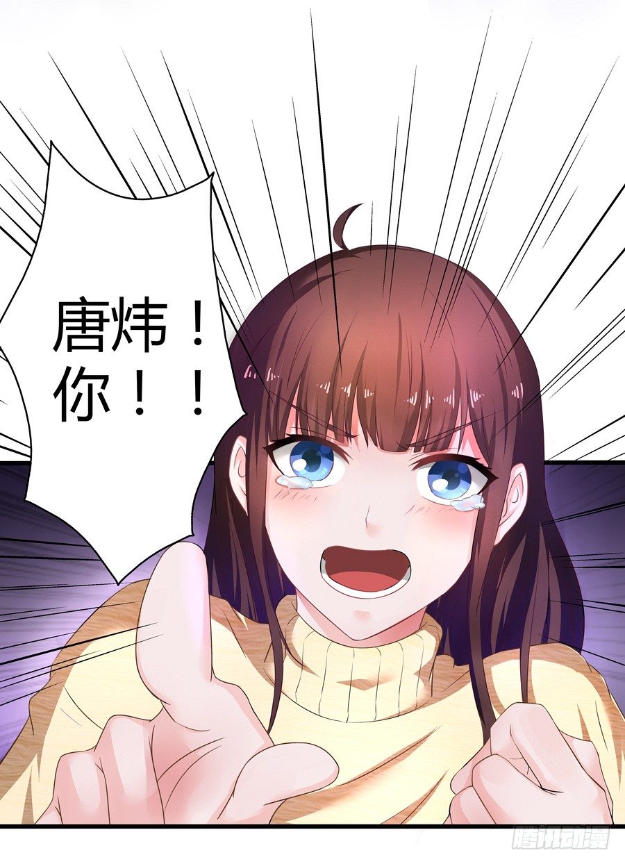 3.拒载的臭流氓-第4话