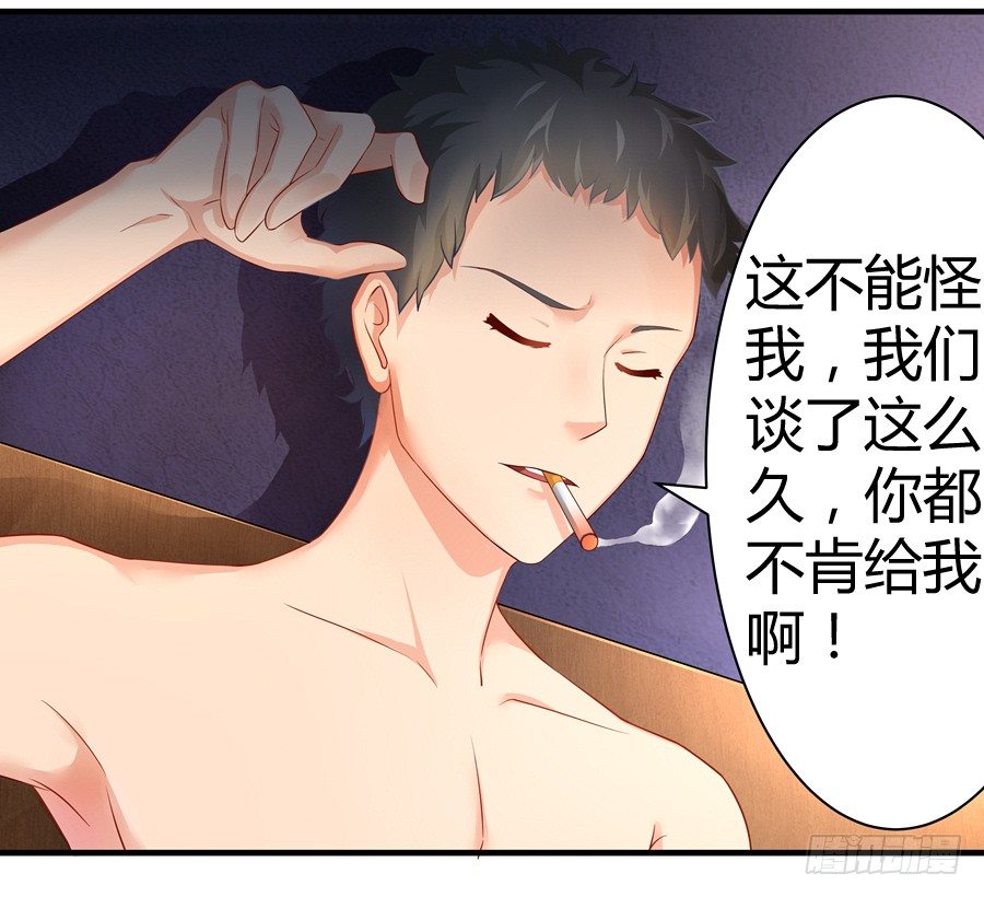 3.拒载的臭流氓-第4话
