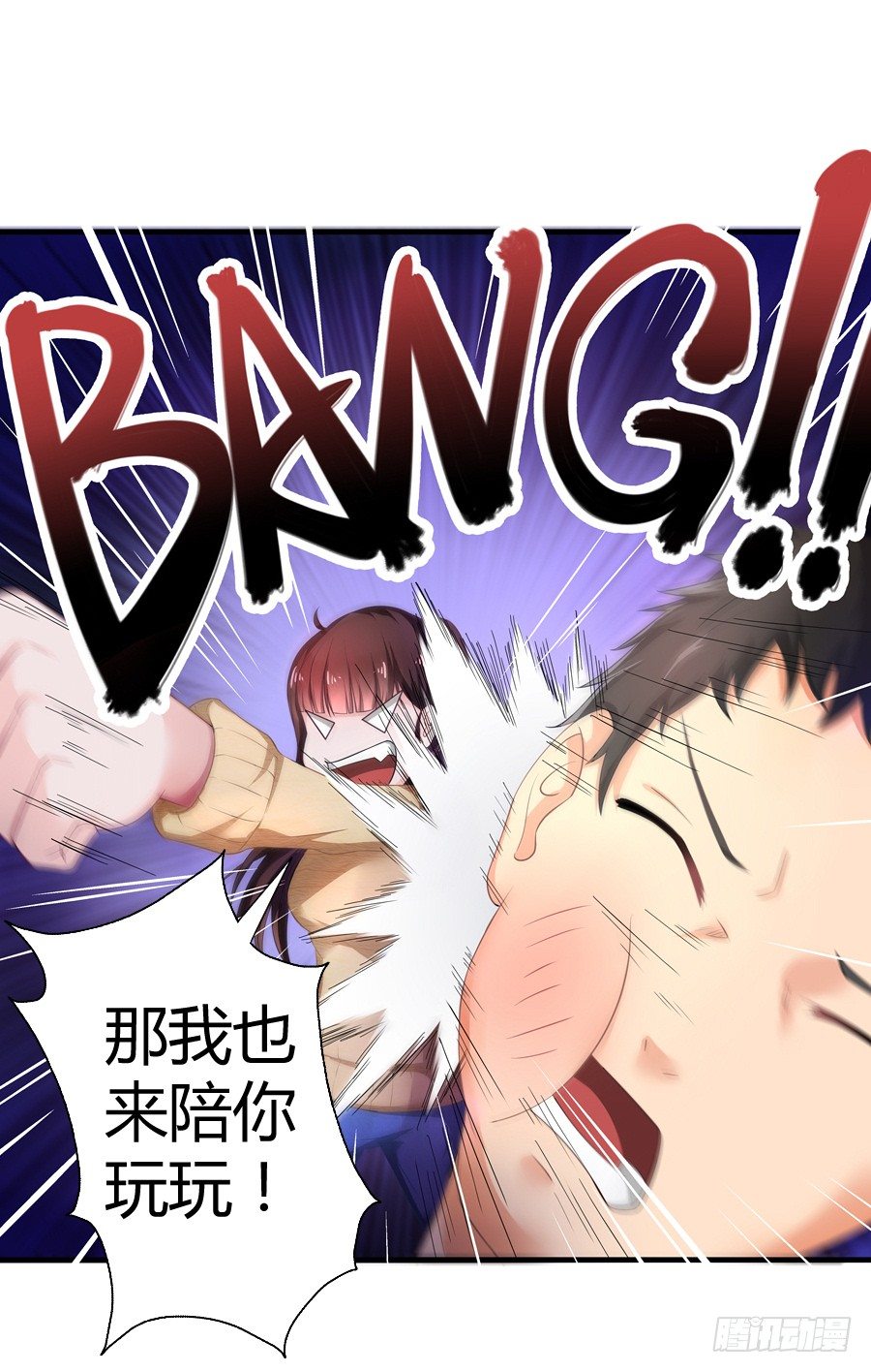 3.拒载的臭流氓-第4话