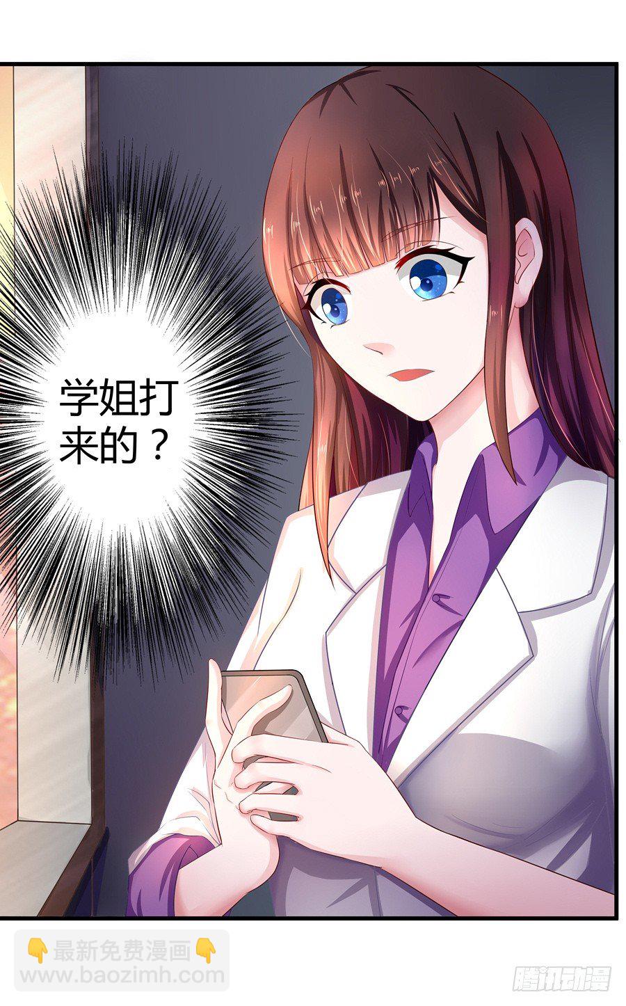 3.拒载的臭流氓-第4话