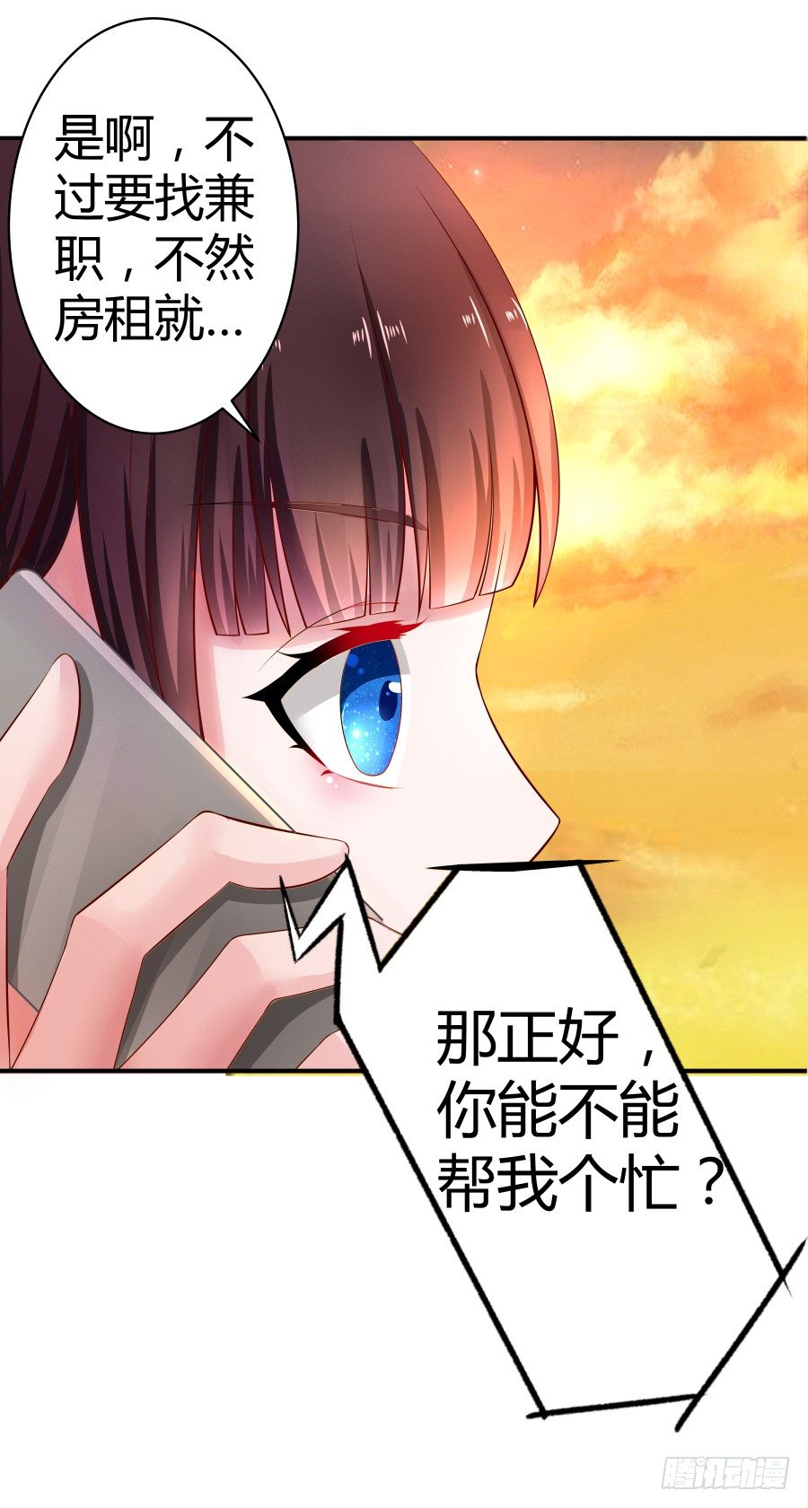 3.拒载的臭流氓-第4话