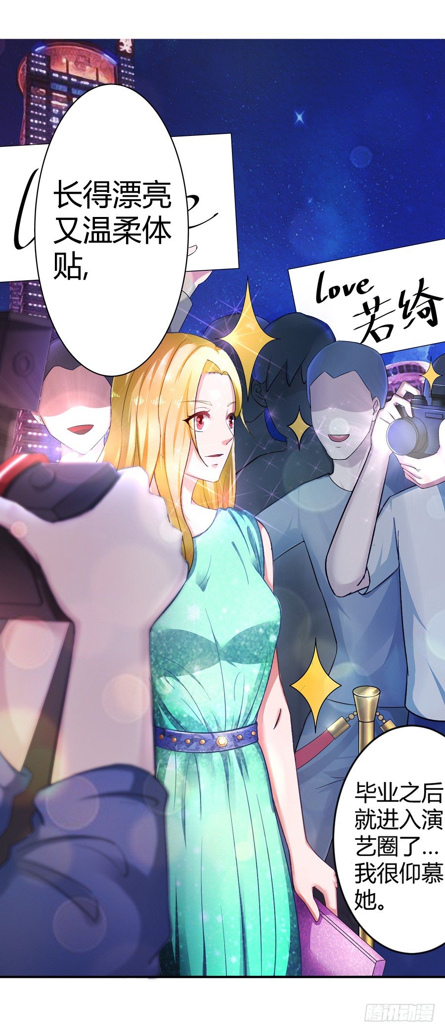 3.拒载的臭流氓-第4话