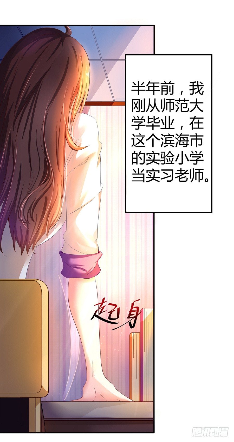 3.拒载的臭流氓-第4话