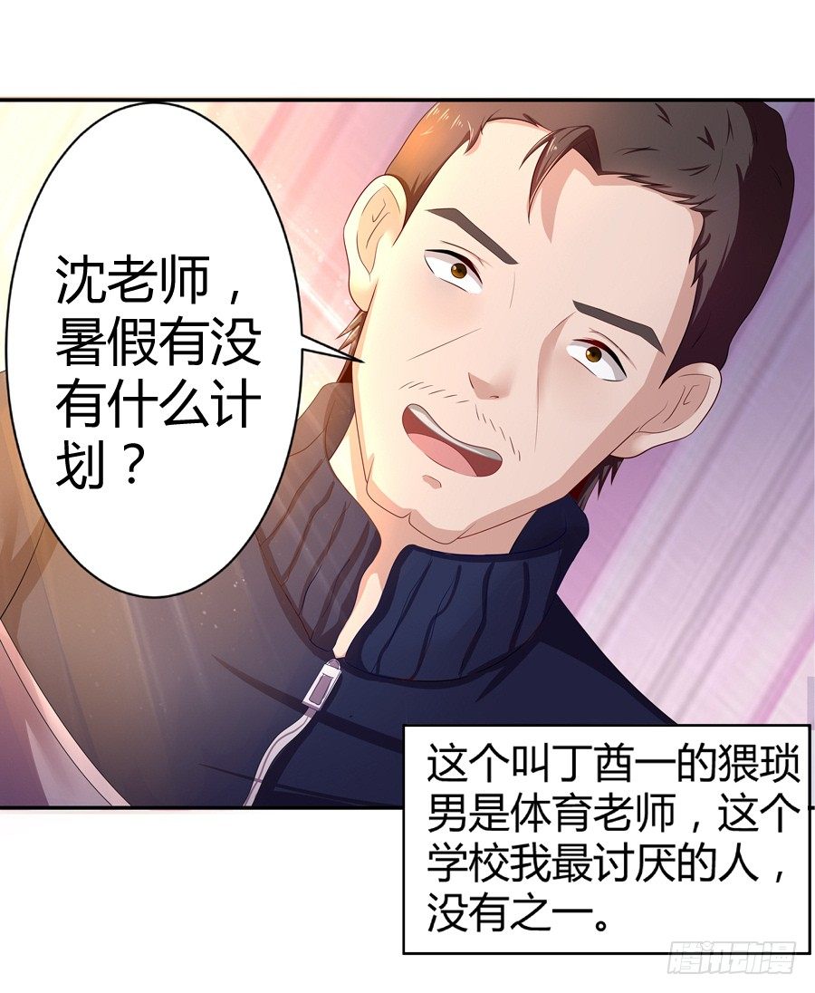 3.拒载的臭流氓-第4话