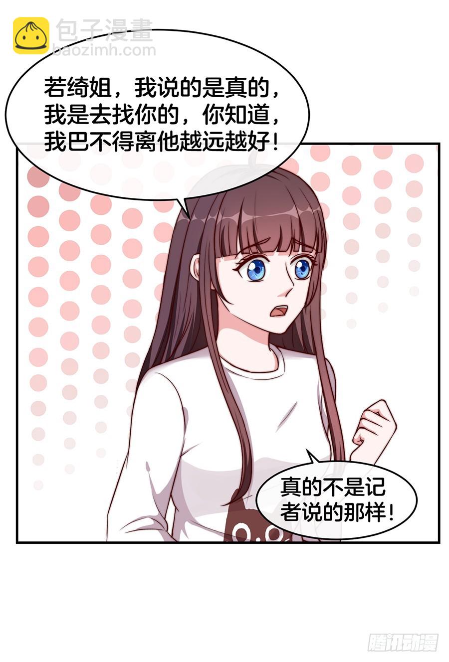 30.假戏真做-第32话