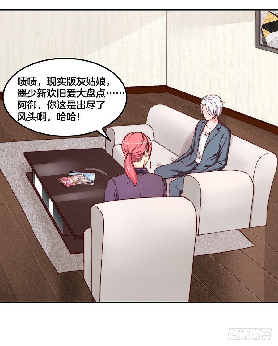 30.假戏真做-第32话