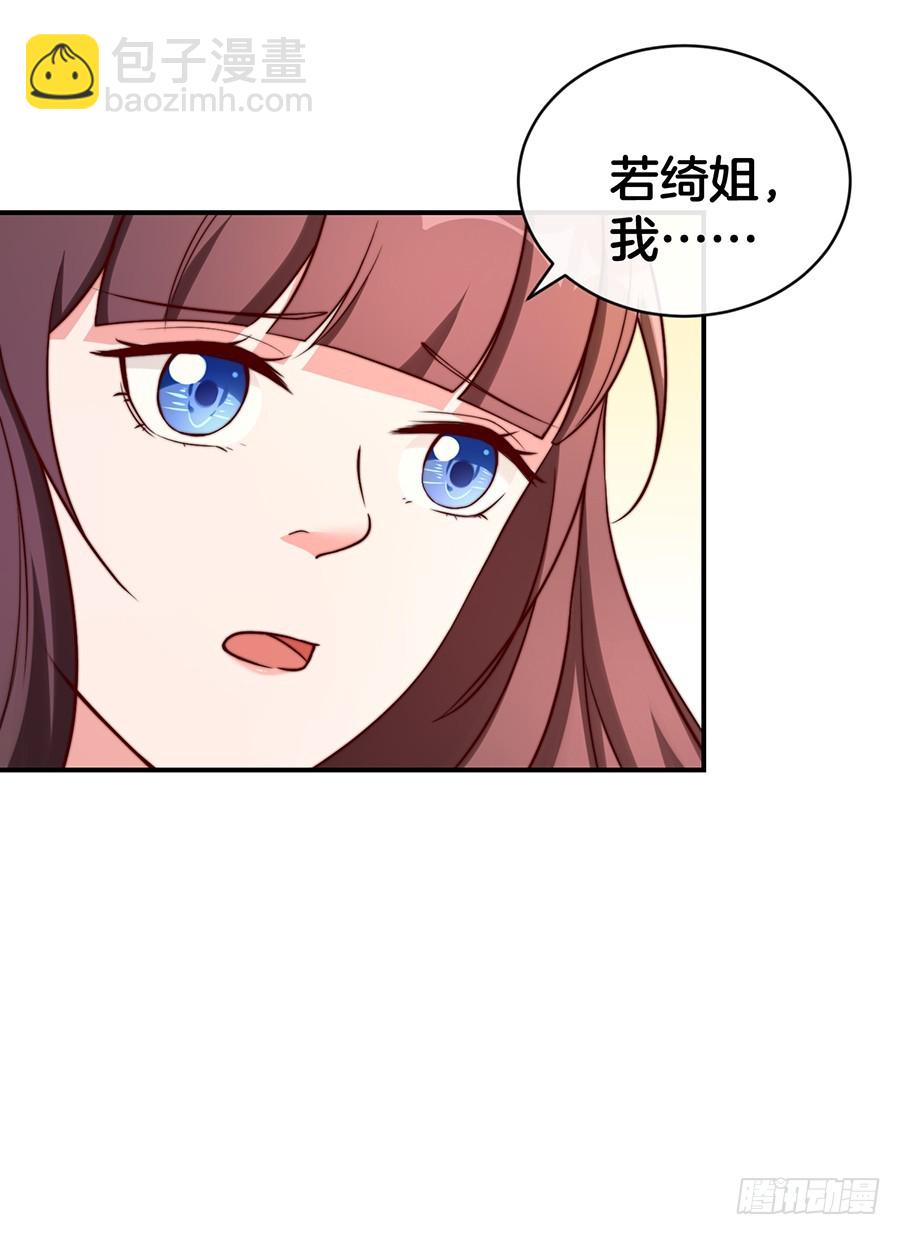 30.假戏真做-第32话