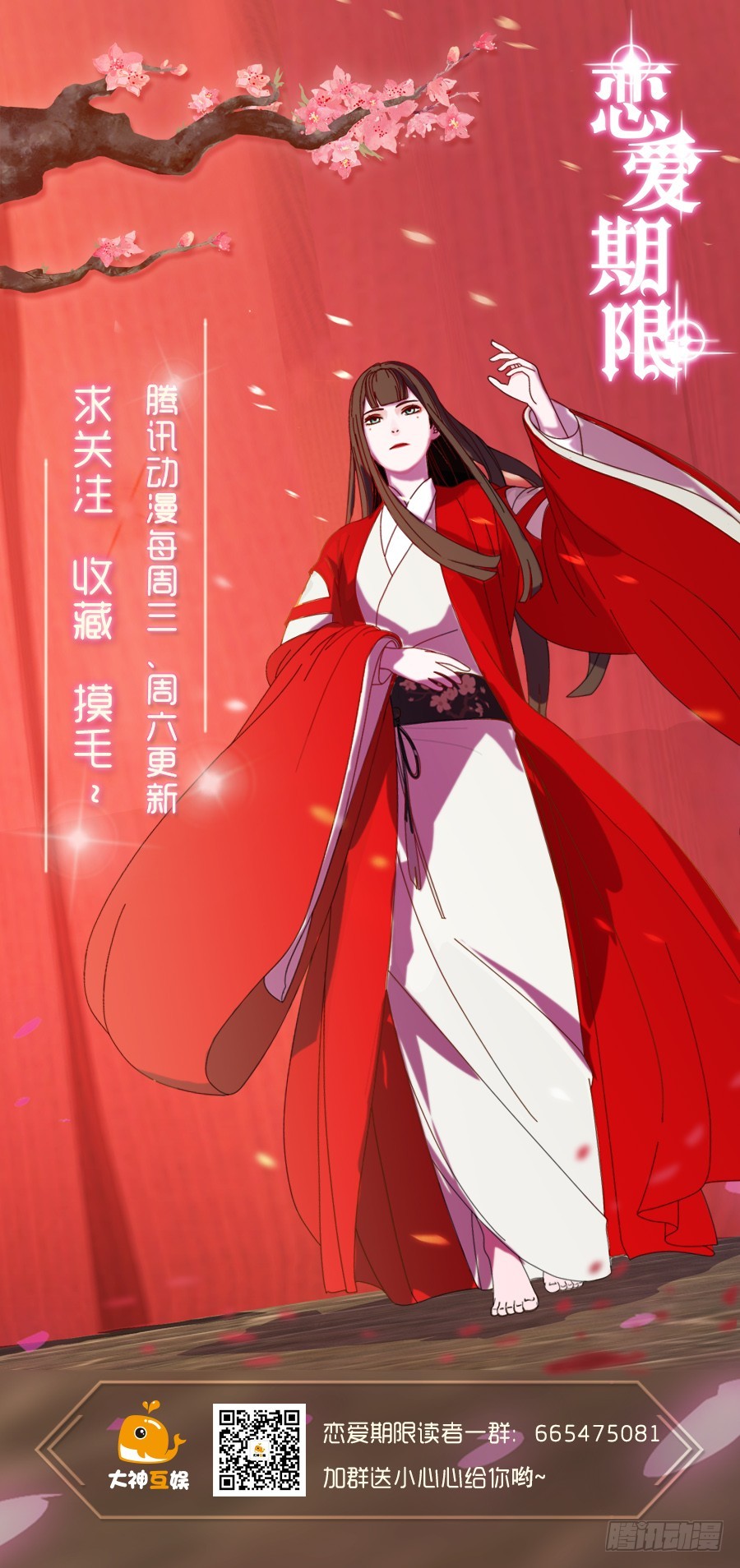 30.假戏真做-第32话