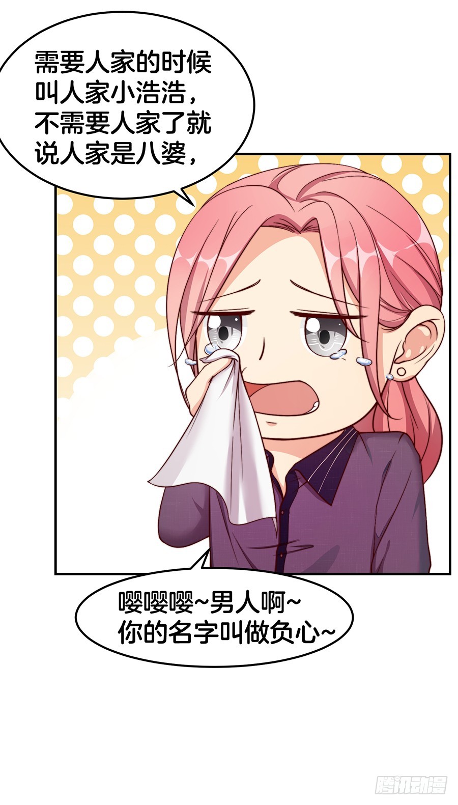 30.假戏真做-第32话