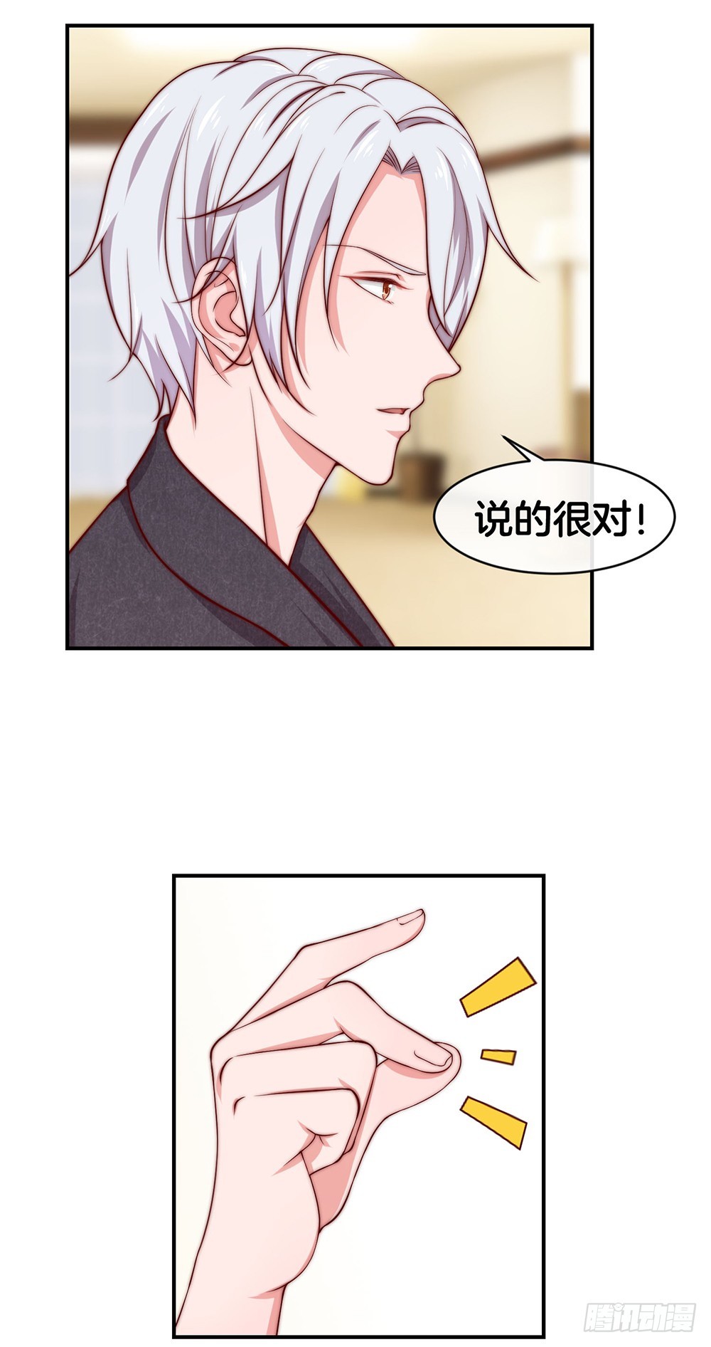 36.氪金玩家-第38话