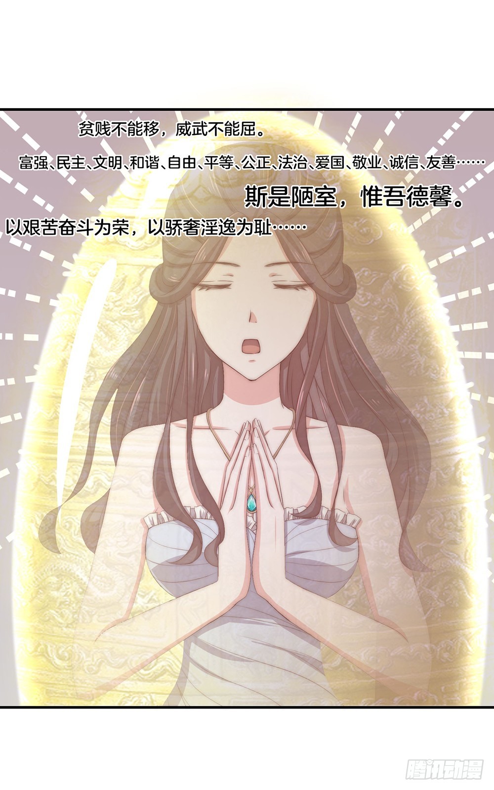 36.氪金玩家-第38话