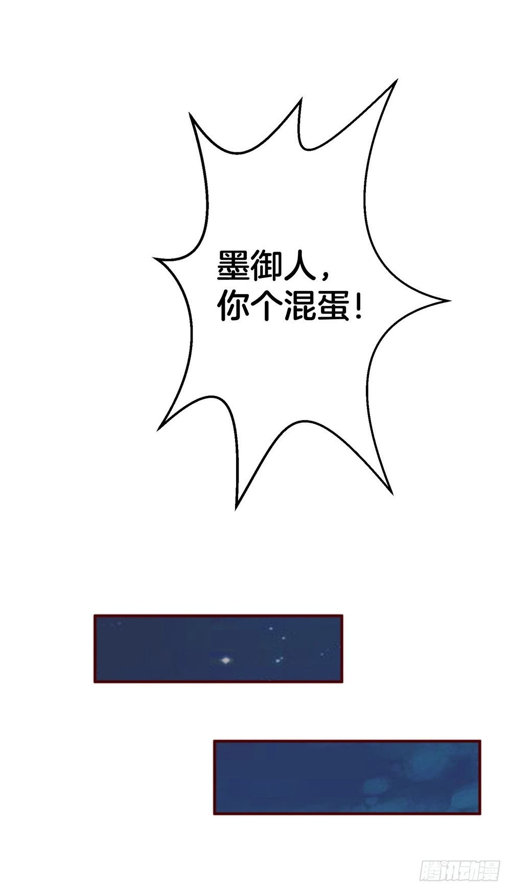 36.氪金玩家-第38话