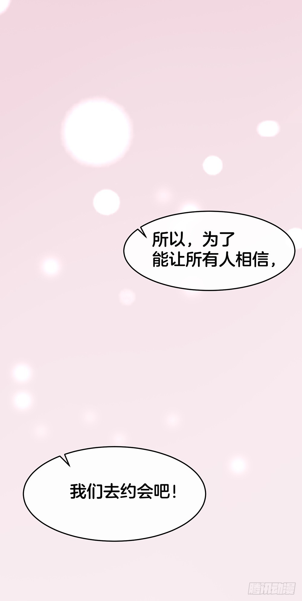 38.美梦还是噩梦？(1/2)-第40话