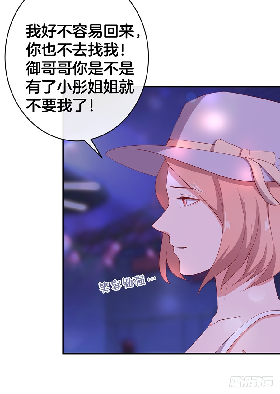42.居然是你！-第44话