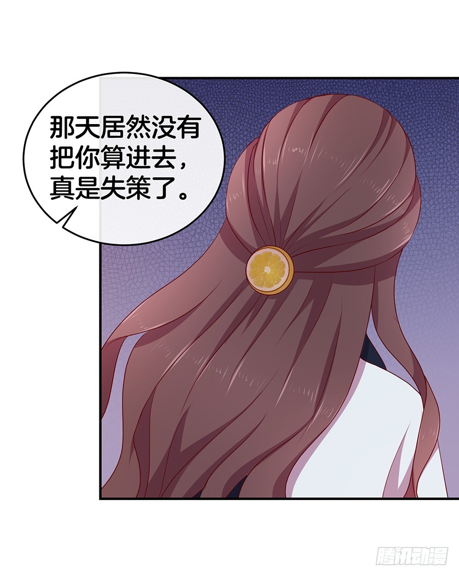 42.居然是你！-第44话