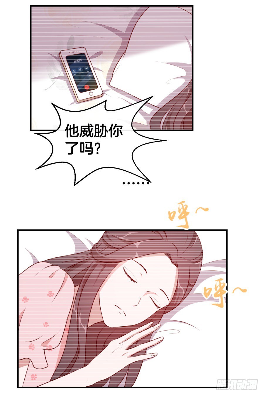 44.小酒窝的舞法天男-第46话