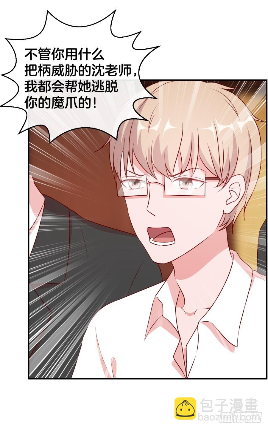 44.小酒窝的舞法天男-第46话