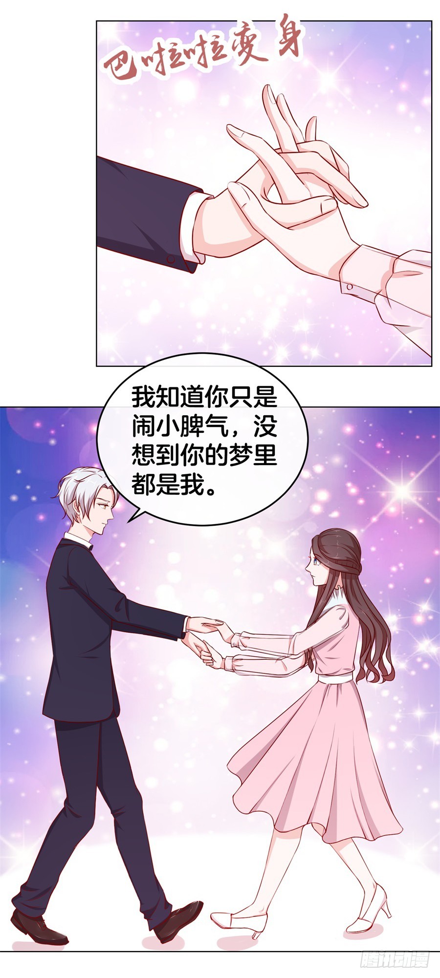 44.小酒窝的舞法天男-第46话