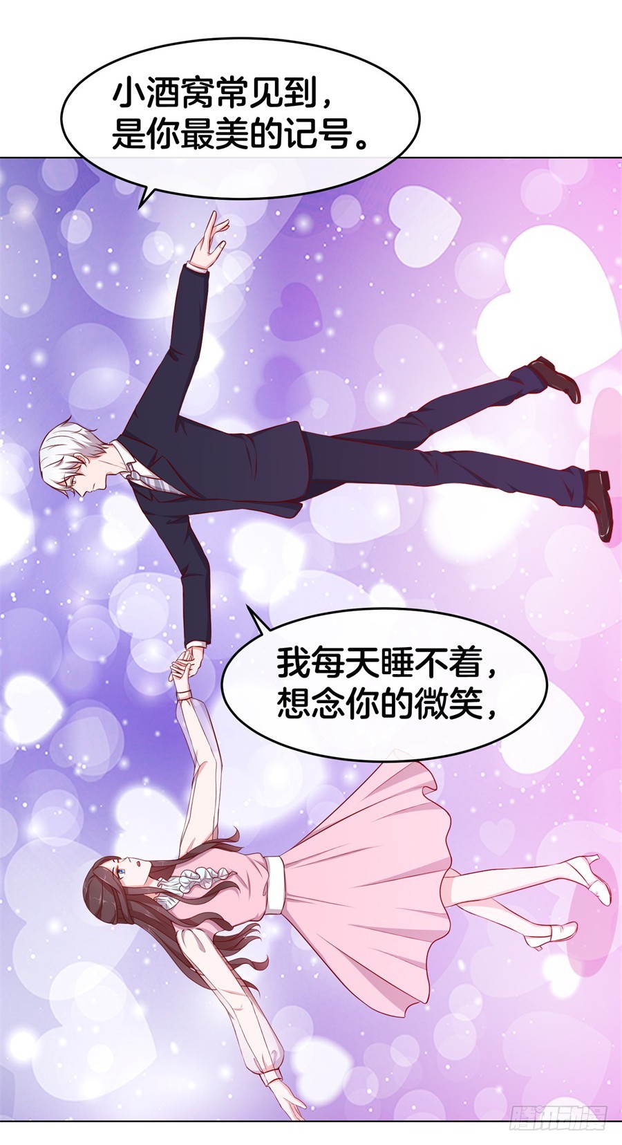 44.小酒窝的舞法天男-第46话