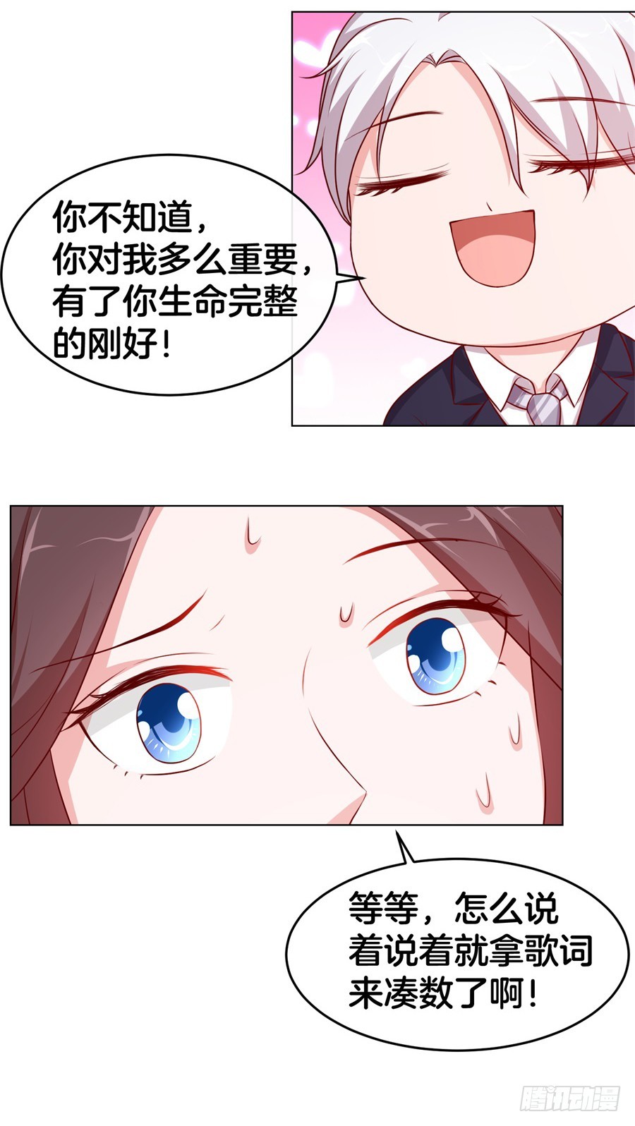 44.小酒窝的舞法天男-第46话