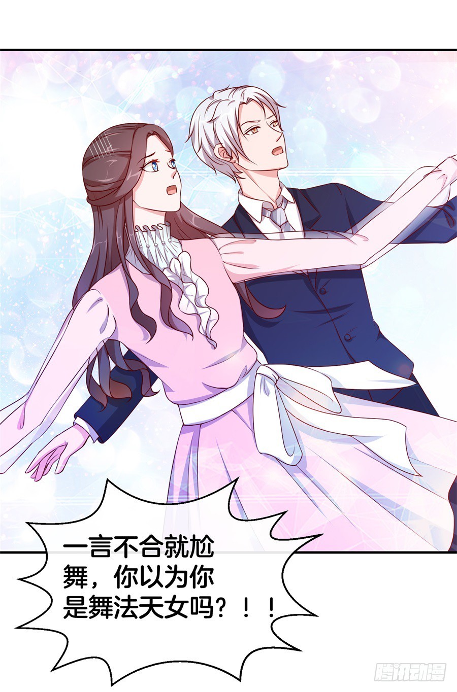 44.小酒窝的舞法天男-第46话