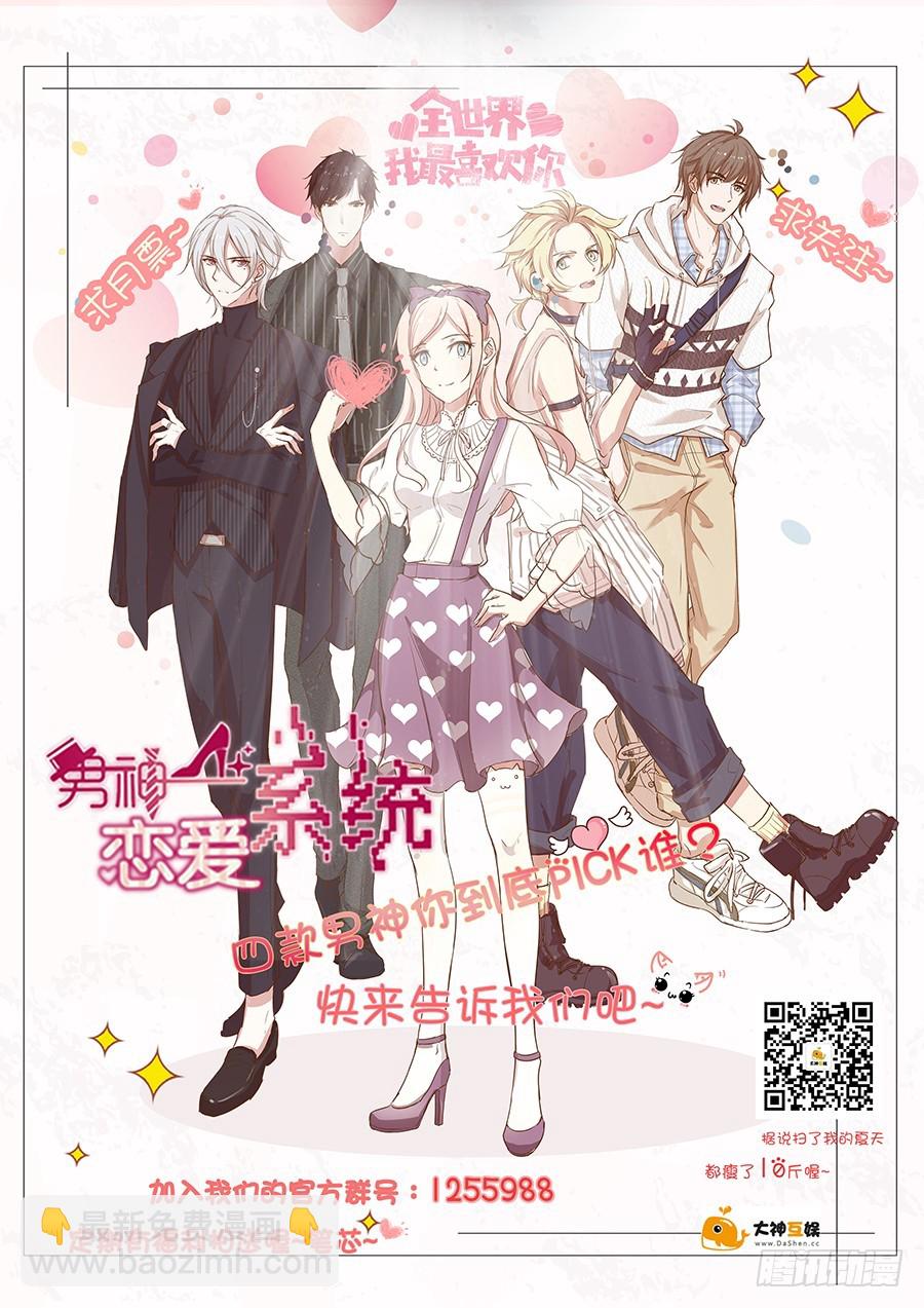 44.小酒窝的舞法天男-第46话