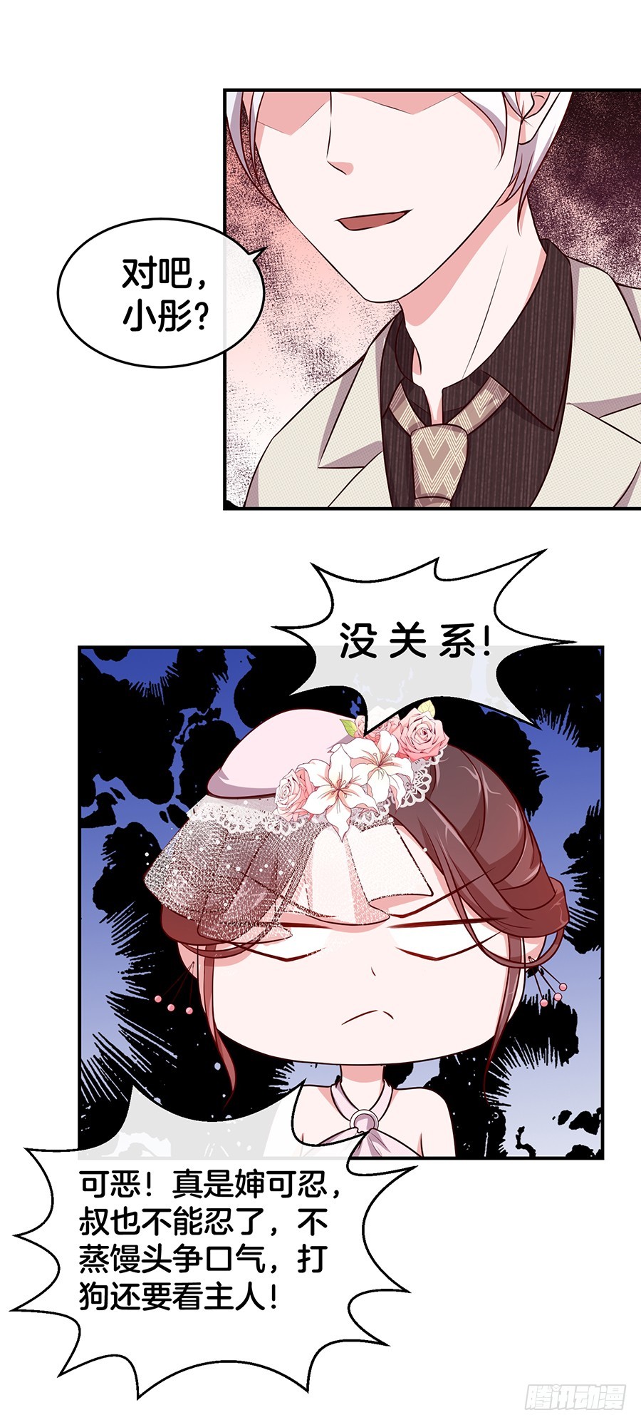 46.传说中的修罗场！-第48话