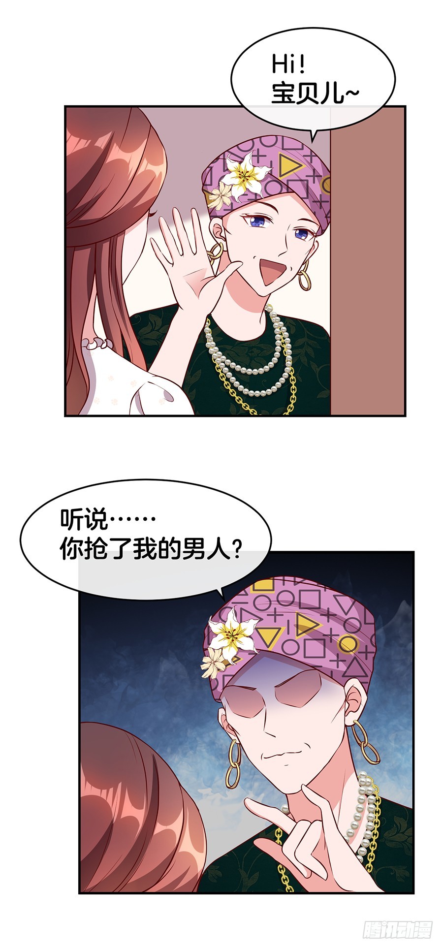 46.传说中的修罗场！-第48话