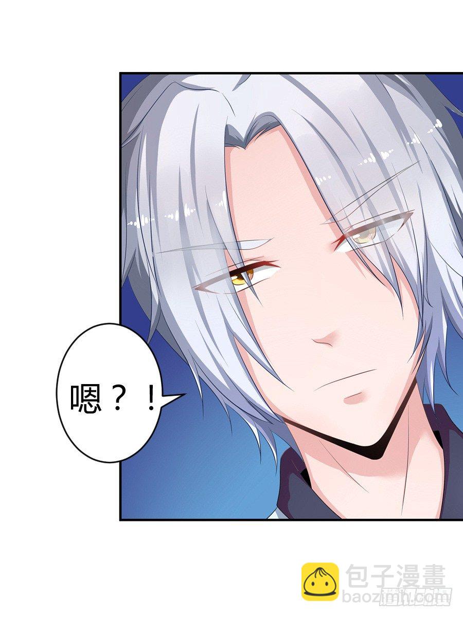 5.居然是他!-第6话