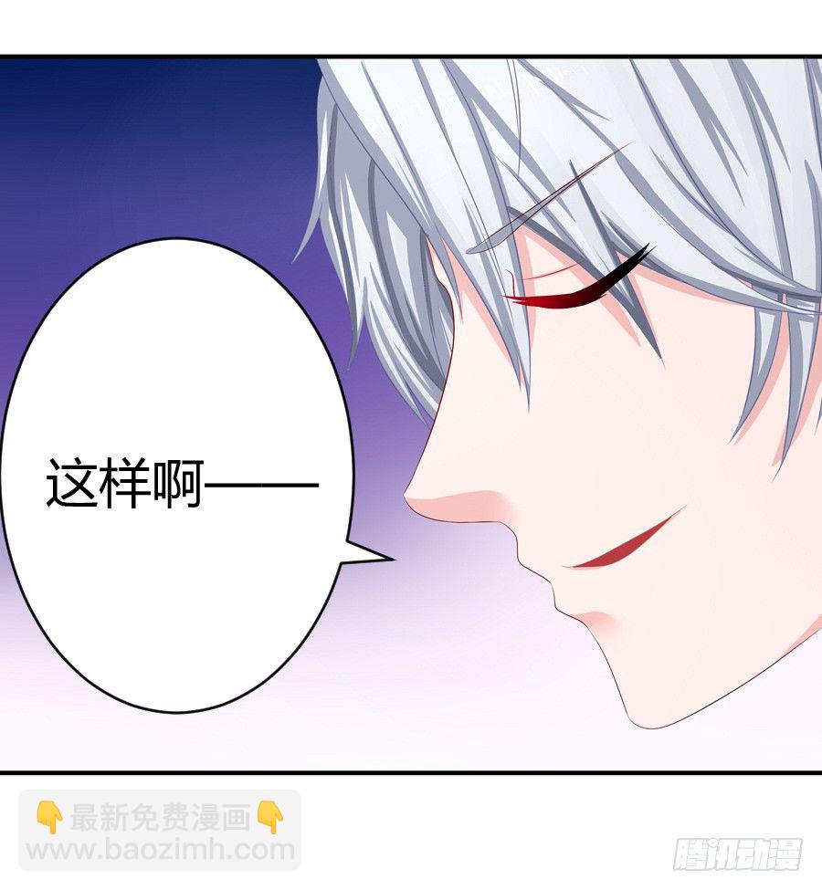 5.居然是他!-第6话