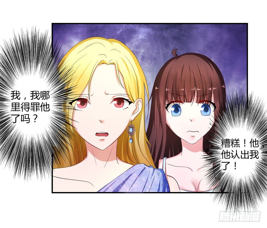 5.居然是他!-第6话