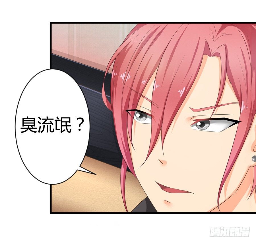 5.居然是他!-第6话