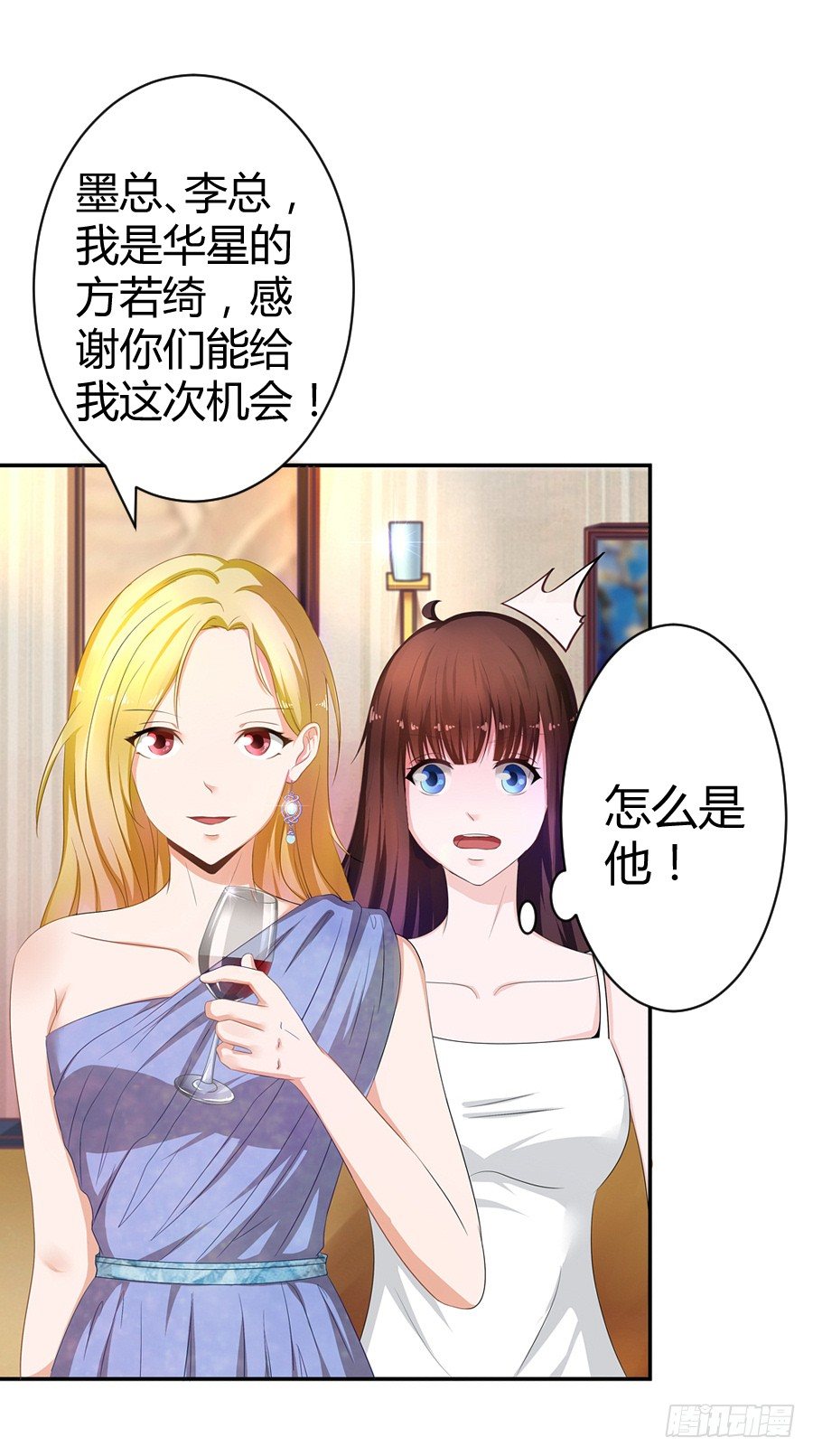 5.居然是他!-第6话