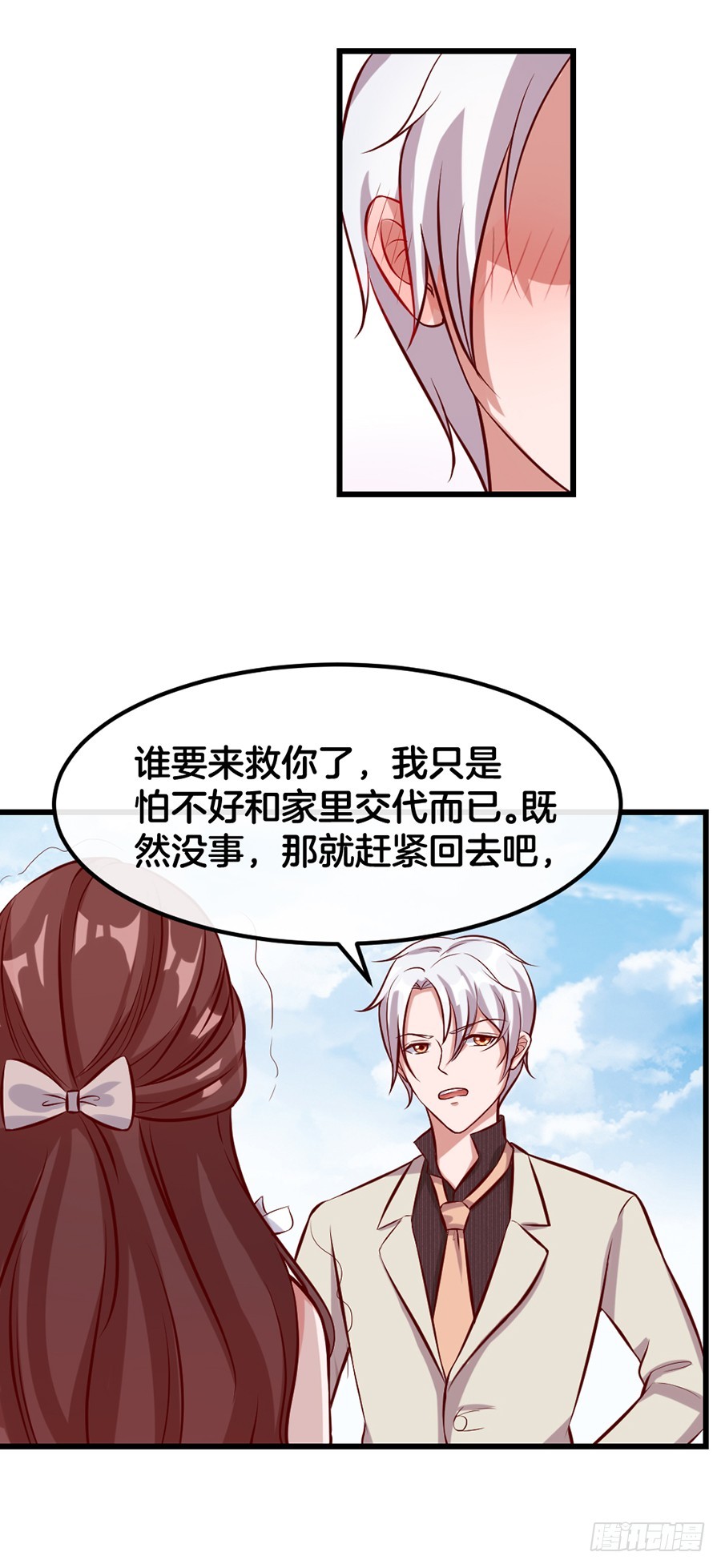 52.似曾相识-第54话