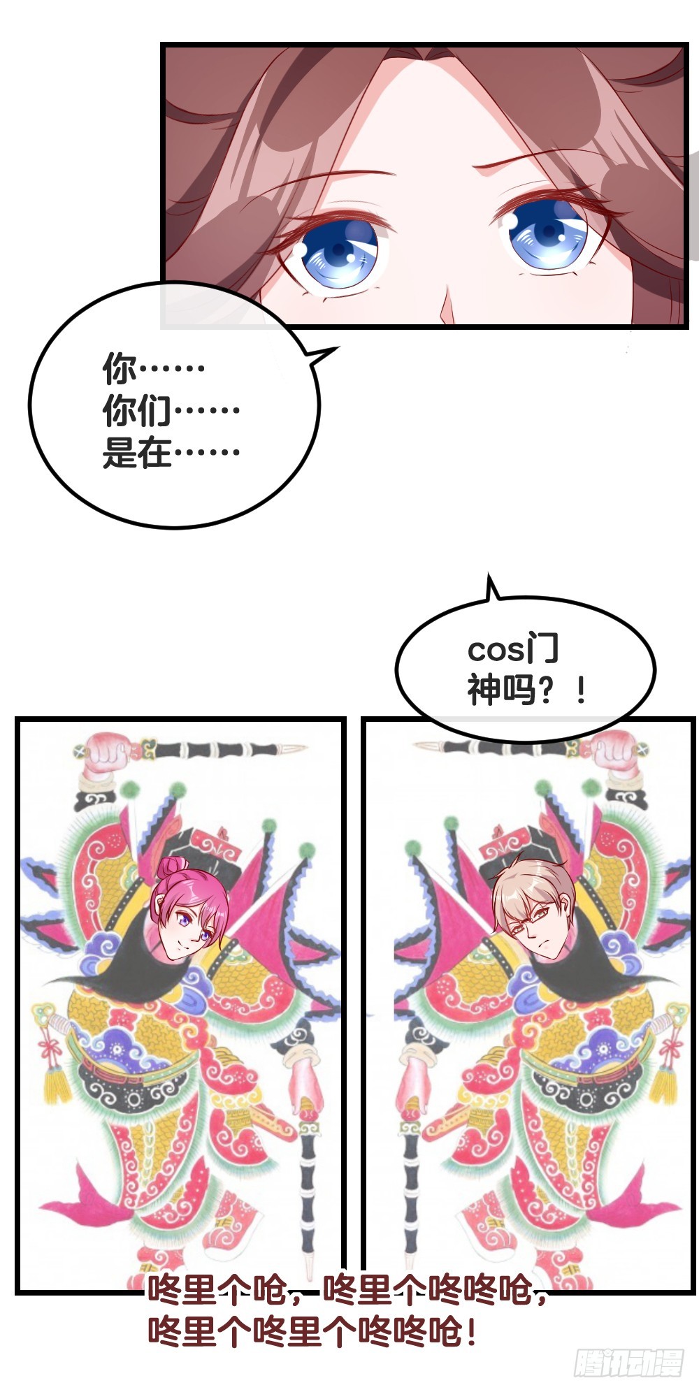 54.欢乐门神-第56话