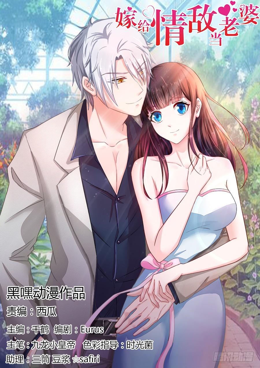 56.心太软-第58话