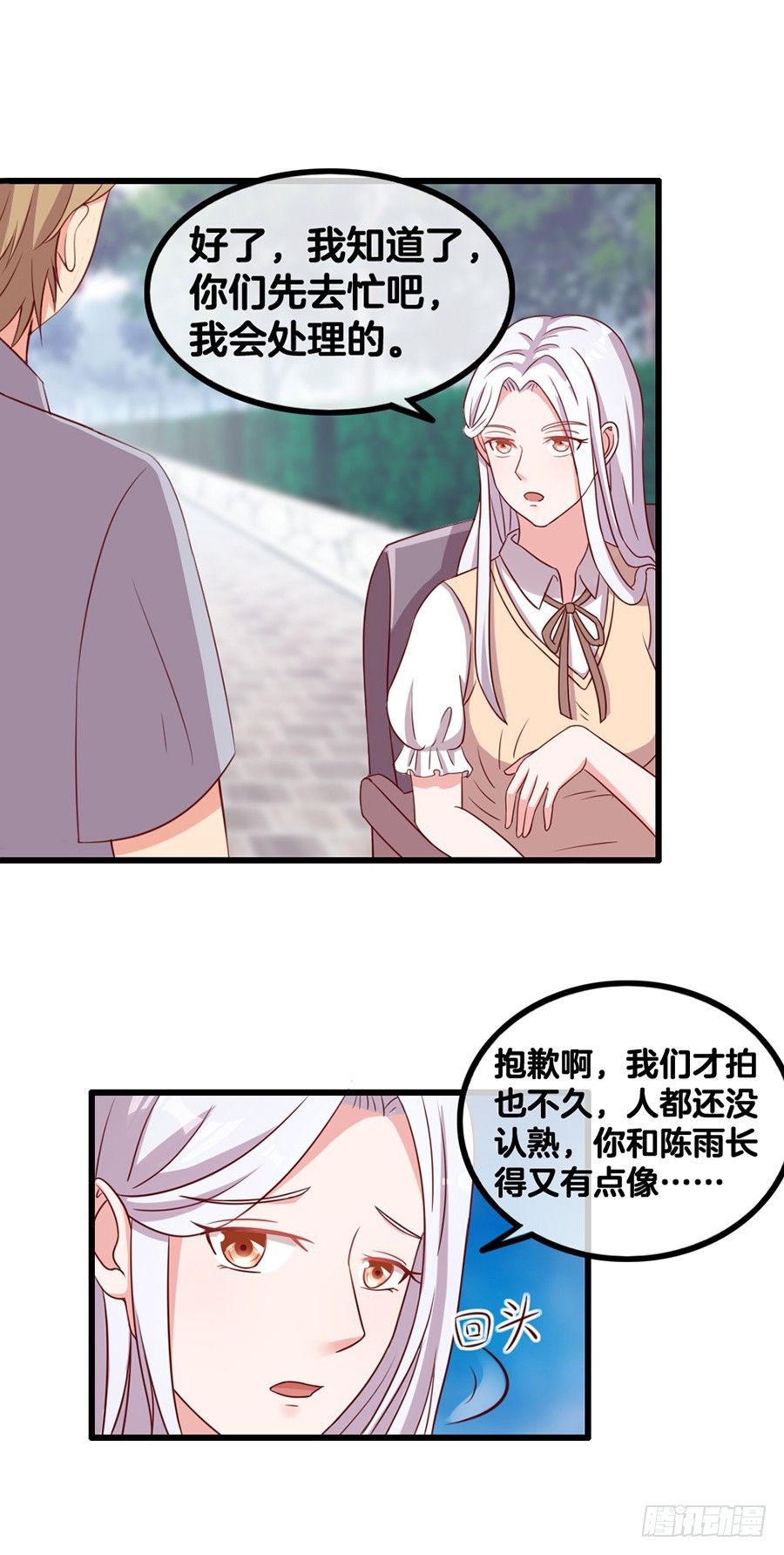 56.心太软-第58话