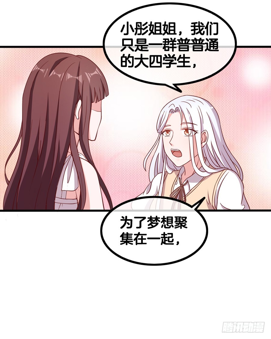 56.心太软-第58话
