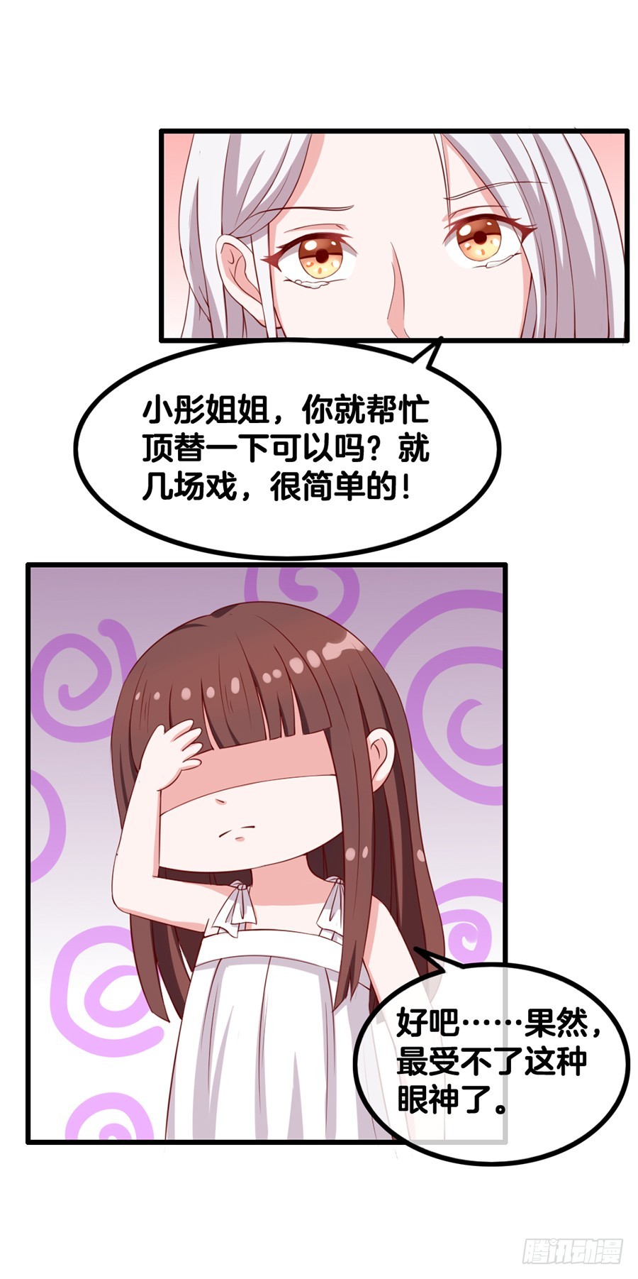 56.心太软-第58话