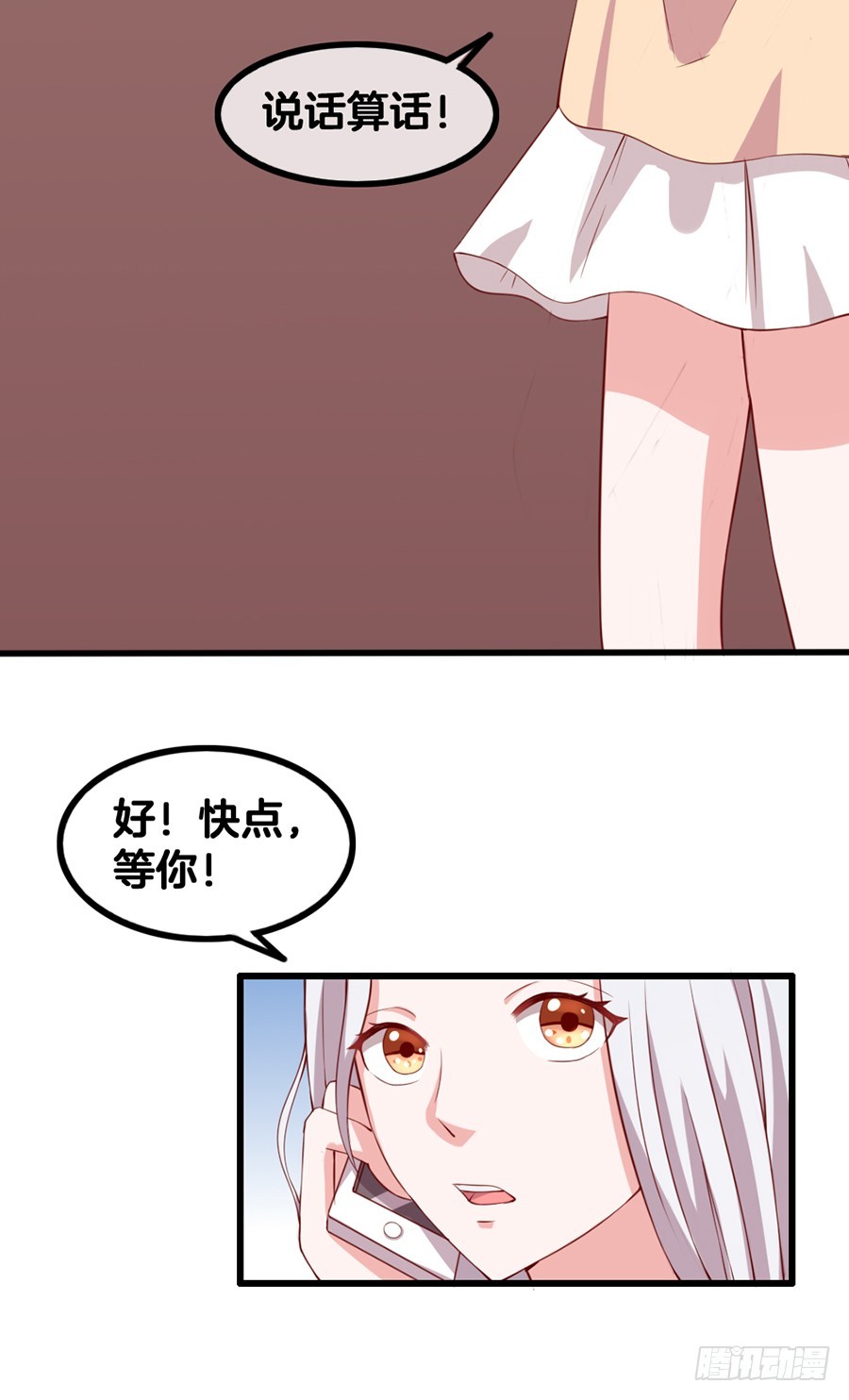 56.心太软-第58话