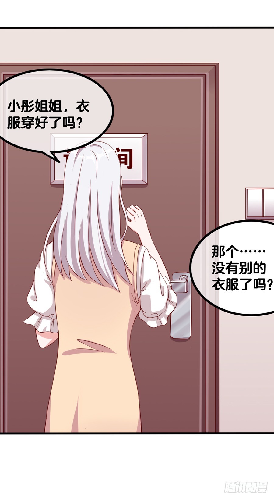 56.心太软-第58话