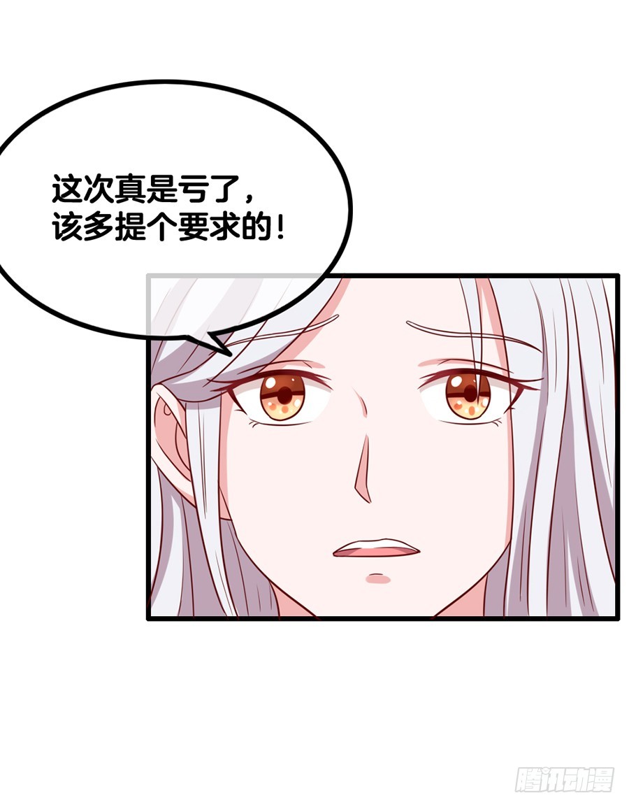 56.心太软-第58话