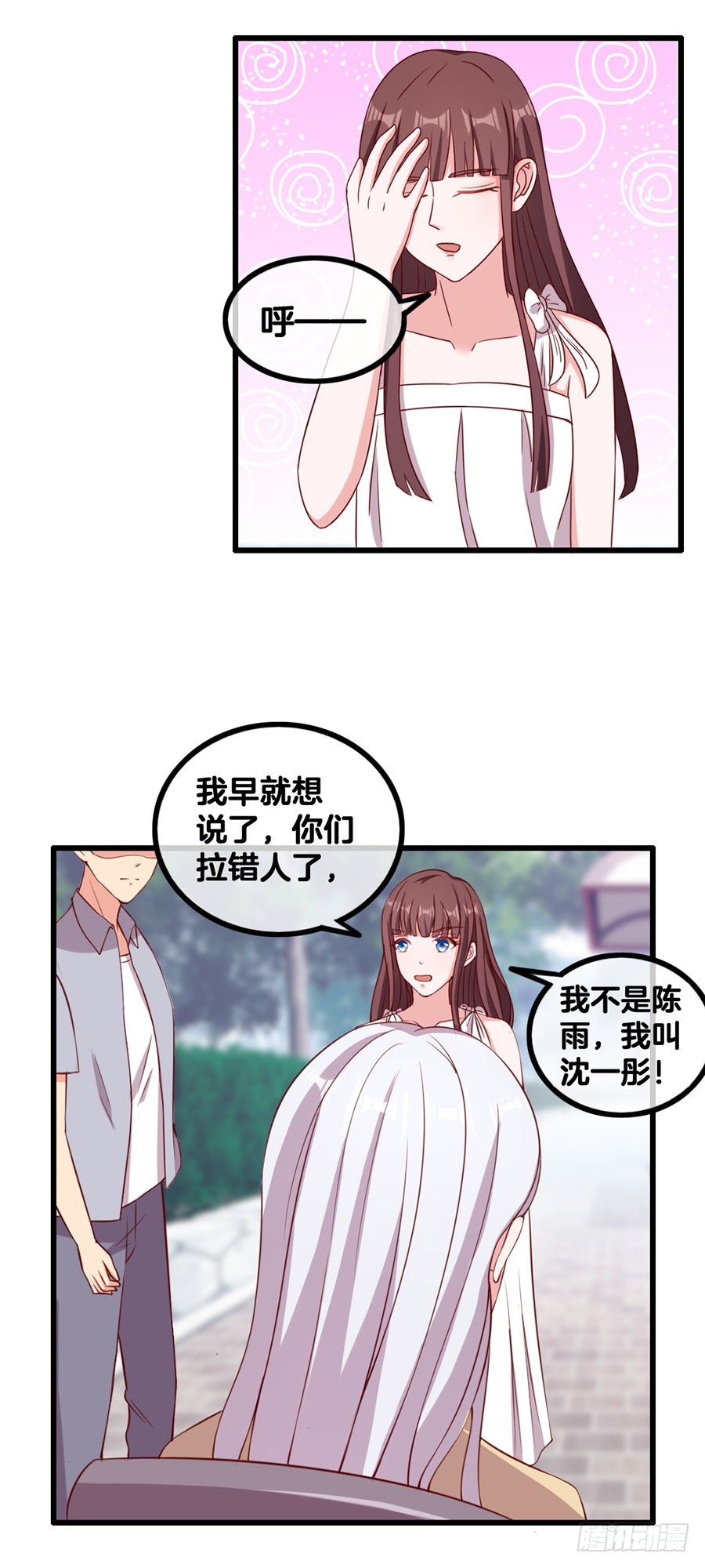 56.心太软-第58话