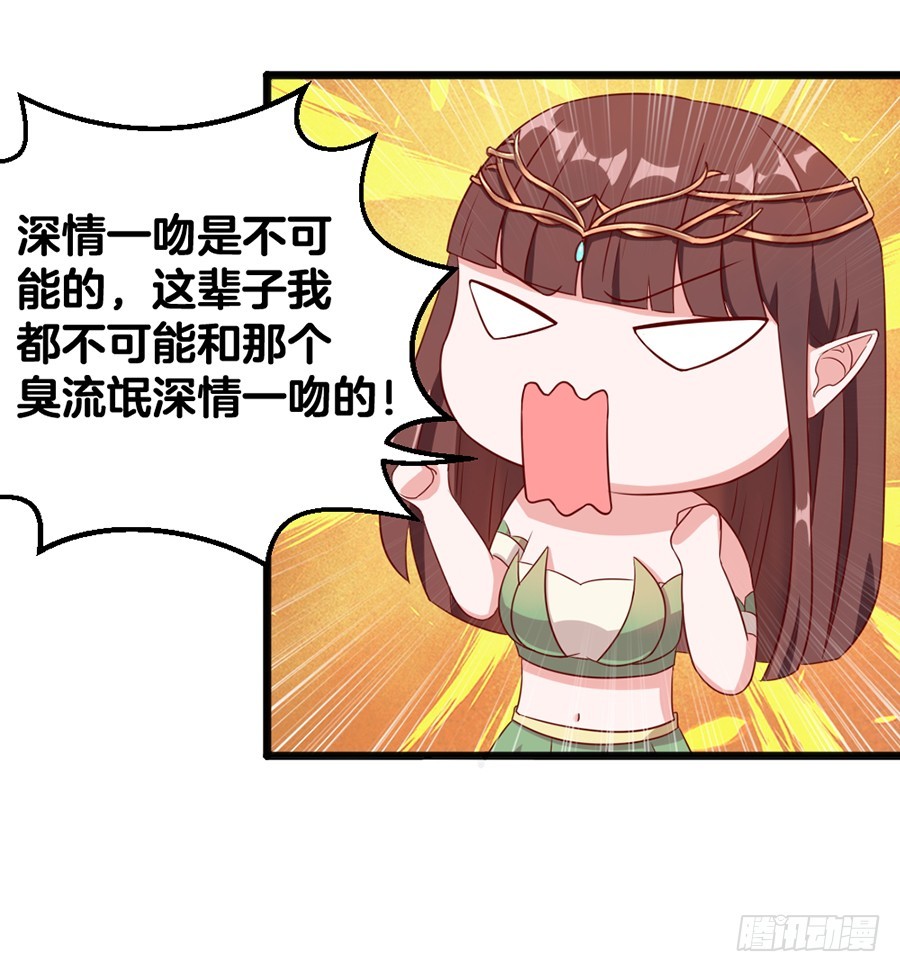 58.深情一吻-第60话