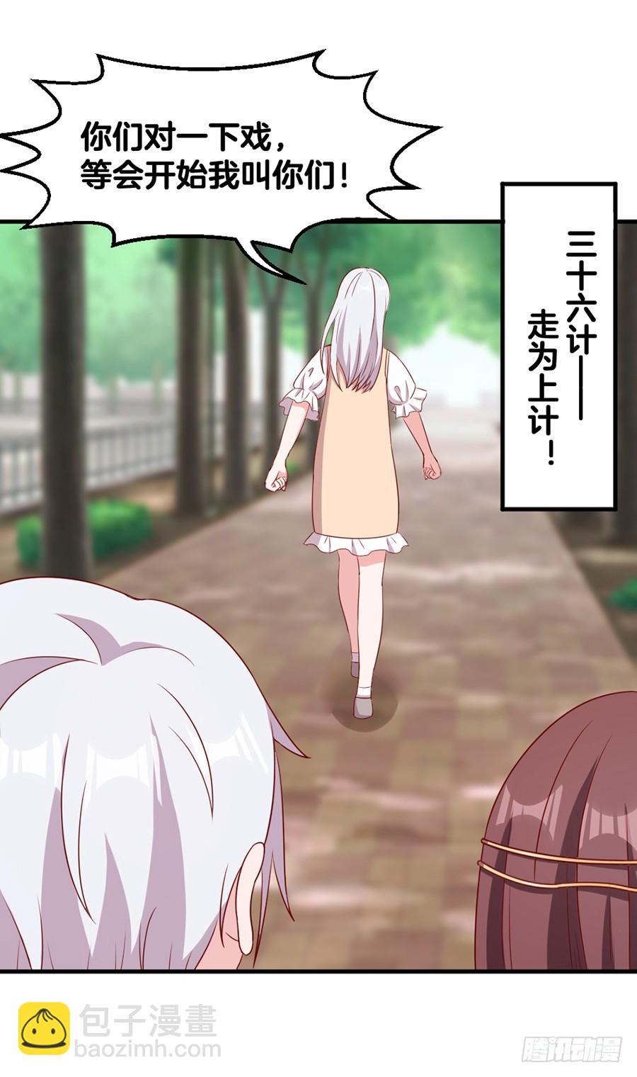 58.深情一吻-第60话