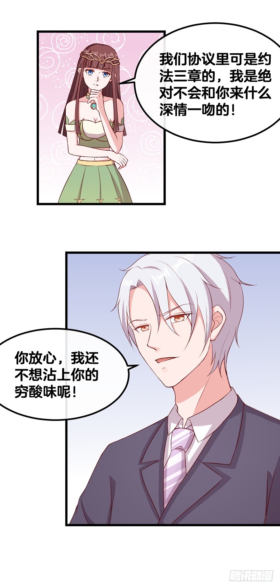 58.深情一吻-第60话