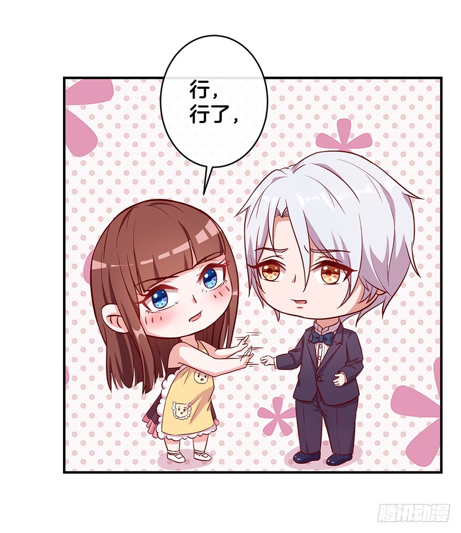 62.荷尔蒙的味道？-第64话