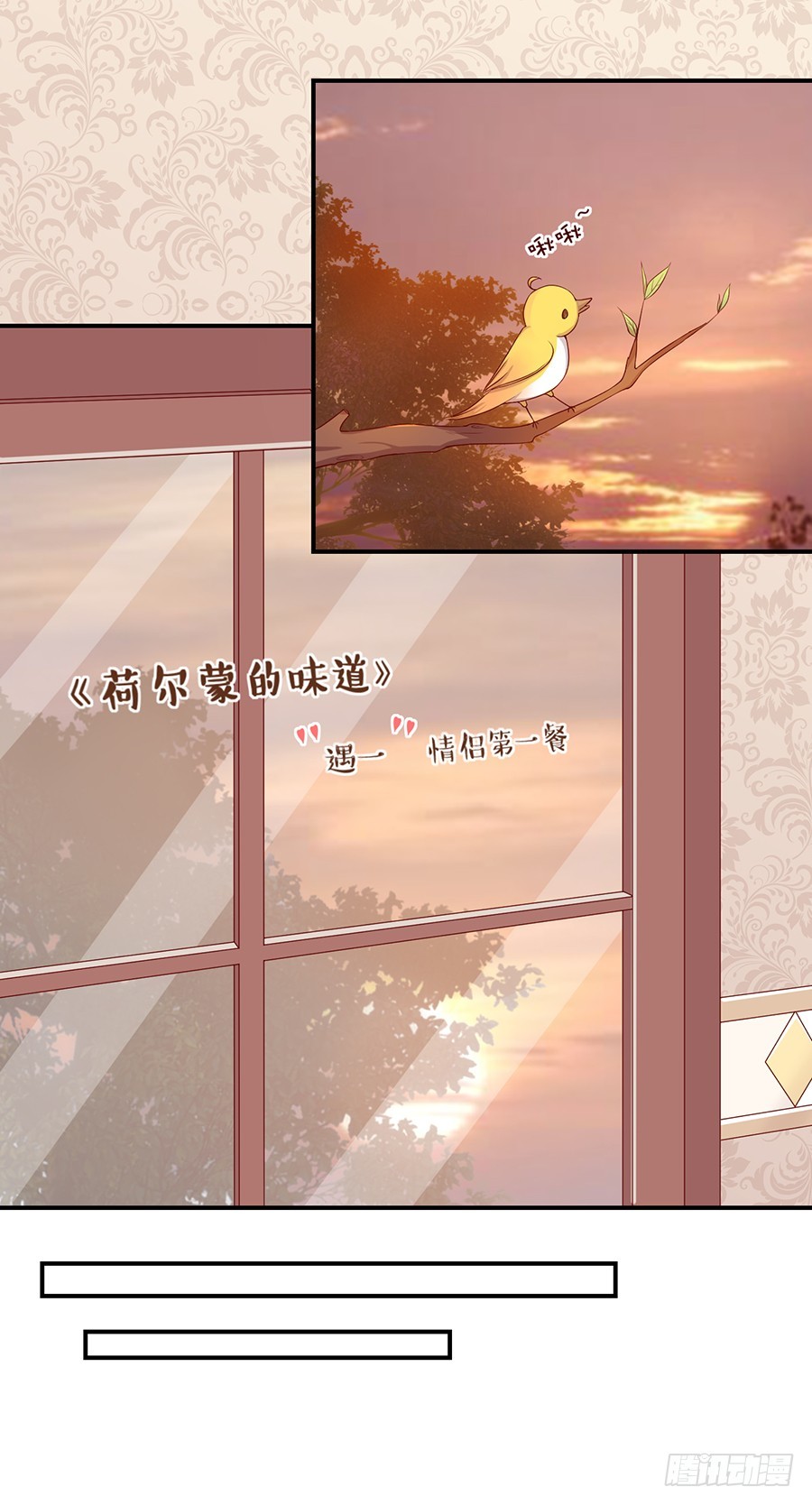62.荷尔蒙的味道？-第64话