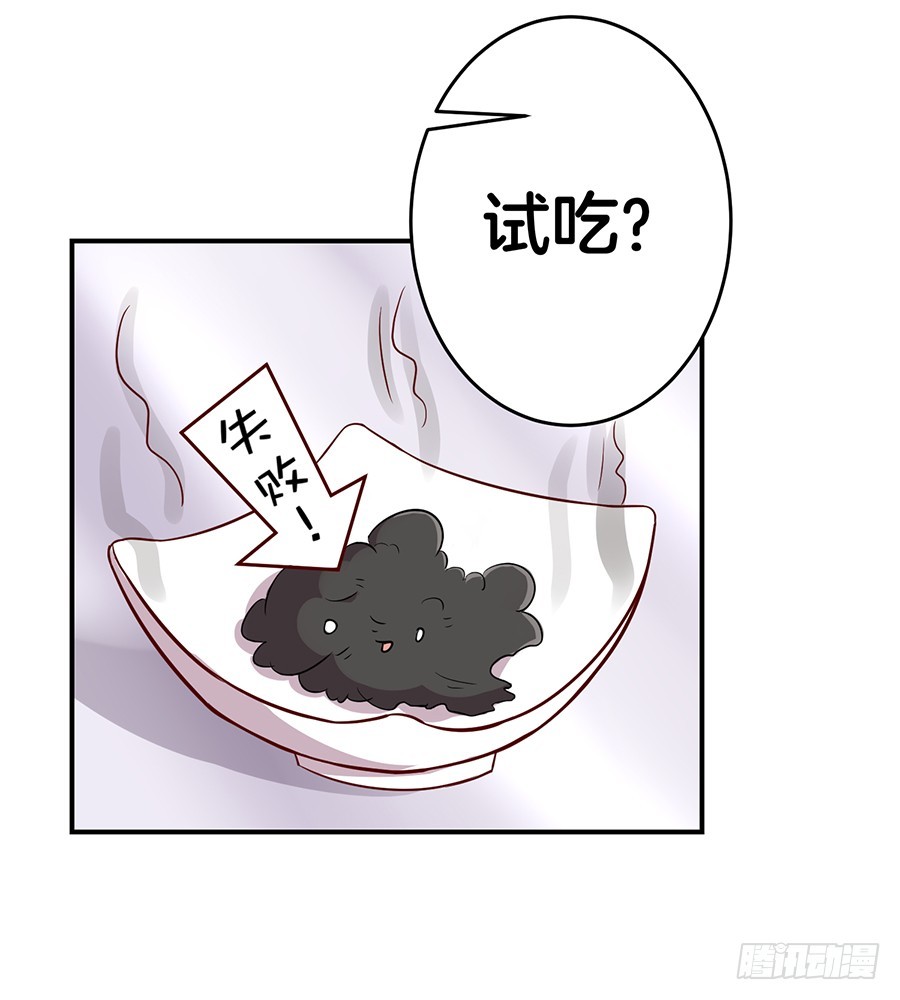 62.荷尔蒙的味道？-第64话